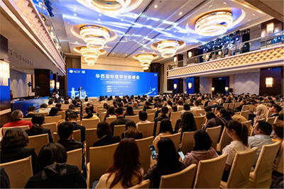 华西国际医学创新峰会举办