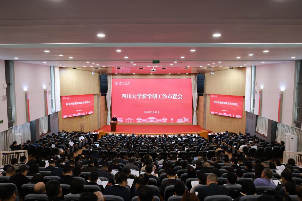 学校召开新学期工作布置会