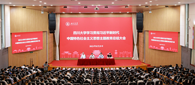 学校召开学习贯彻习近平新时代中国特色社会主义思想主题教育总结大会