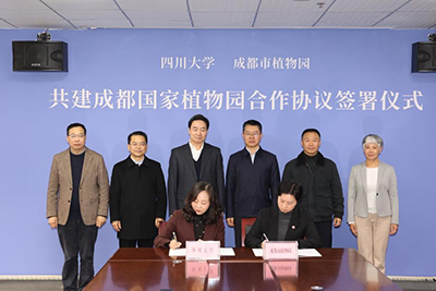 我校与成都市植物园签约共建成都国家植物园