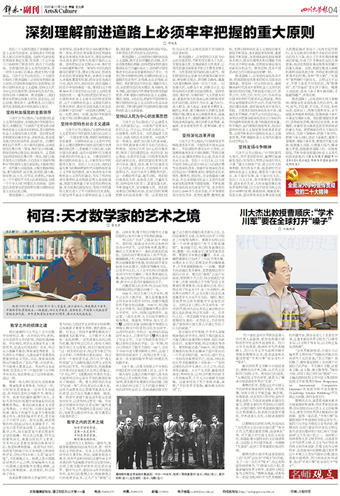 天才数学家的电影